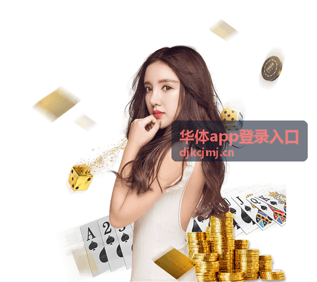 华体app登录入口验证码收不到时的排查顺序